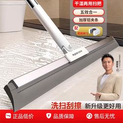 Magic Broom for Home Use, Floor Scraper, Water Scraper, Dual-Purpose for Sweeping and Mopping the Floor, Bathroom and Toilet Cleaning Tool