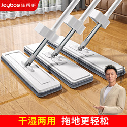 Jia Bangshou Effort-Saving Flat Mop for Home Use, Lazy Mop for Cleanliness in One Sweep, 2026 New Model, Hands-Free Mop for Dry and Wet Use