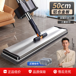 Jiabanshou New Model Household Mop, One-Sweep Clean Flat Mop, Aluminum Alloy Dry and Wet Dual-Use Floor Mopping Magic Tool