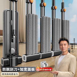 Jiabanshou 2025 New Model Household Mop, Dual-Use for Dry and Wet, Flat Mop, Hands-Free Washing, Floor Cleaning Magic Tool