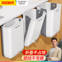 Jiabanshou Foldable Wall-Mounted Kitchen Trash Can 2026 New Model Light Luxury Large Size for Home Bathroom Toilet Living Room