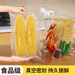 Jiabanshou Vacuum Preservation Bags Food Grade Household Sealing Bags Mesh Texture Vacuum Sealing Bags Repackaging Ziplock Bags