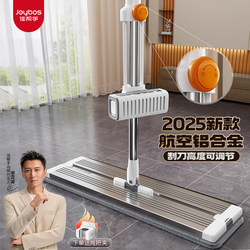 Jiabanshou Mop 2025 New Model Household Flat Mop One-Sweep Clean Aluminum Alloy Hand-Free Washing Lazy Mopping Tool