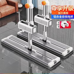 Jiabanshou Aluminum Alloy Large Hands-Free Flat Mop for Home Use, One-Sweep Clean, Dual-Use for Dry and Wet, Integrated Water Scraper, New Model