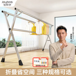 Jiabanshou 2026 Clothes Drying Rack, Floor-Standing, Foldable, for Home Use, Balcony, Outdoor, Telescopic Clothes Rod, Indoor Quilt Drying Tool