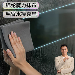 Magic Cleaning Cloth for Mirrors, Absorbent Towel for Dust Removal, Car Cleaning, Kitchen Dishwashing, Special for Use Without Leaving Marks