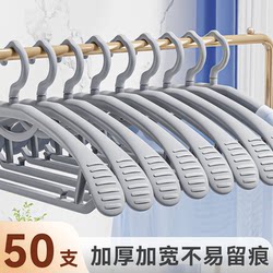 Jia Bang Shou Clothes Hanger for Home Use, Non-Marking Hanger for Hanging and Storing Clothes, Thickened and Widened Shoulder Hanger