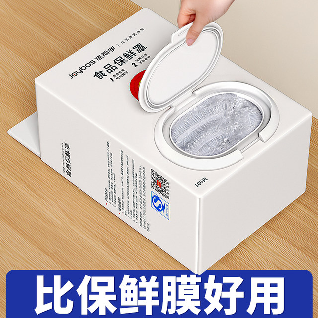 Jiabangshou disposable plastic wrap cover for food grade special fresh-keeping bags for household bowls and plates with elastic cover for leftovers