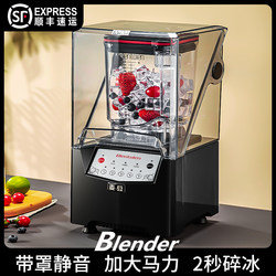 Smoothie Machine, Commercial Milk Tea Shop Stall Special Smoothie Machine, Silent Covered Ice Machine, Ice Crusher, Small Shaved Ice Machine