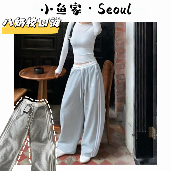 
[Eight-breasted campus pants] Korean-style side white stripes that can tie the feet, two-wear casual pants, versatile slimming sports pants