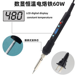 Electric Soldering Iron Household Repair Welding Constant Temperature Electric Soldering Iron Adjustable Temperature Soldering Pen Soldering Industrial Grade 60W Electric Soldering Iron