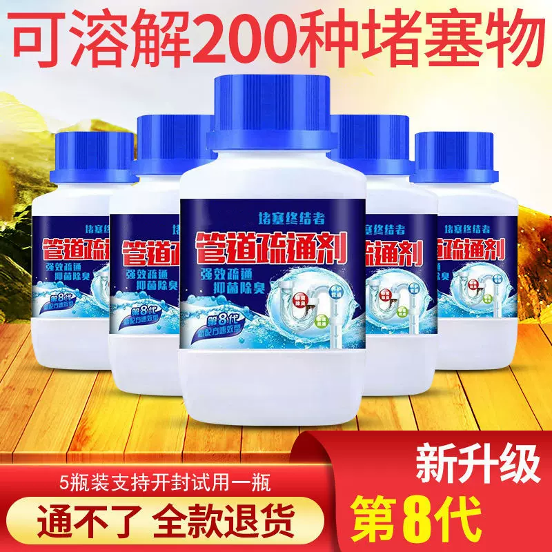 洗衣机管道堵塞疏通剂固体强力厨房水槽下水道油污神器除虫强力通 洗衣机管道堵塞疏通剂固体强力厨房水槽下水道油污神器除虫强力通