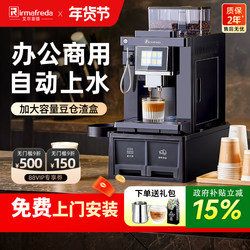 Alfield Italian-Style Fully Automatic Grinding Integrated Coffee Machine Commercial Milk Frother American Coffee Machine for Hotel and Office Use