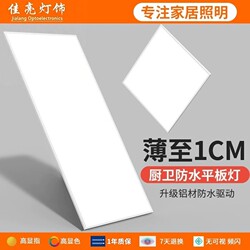 Integrated Ceiling Light 300X600 Kitchen Bathroom Aluminum Ceiling Light 30X30 Led Ultra-Thin Flat Panel Light