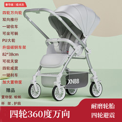 Baby Stroller for 0-3 Years Old, Can Sit and Lie Down, Lightweight, Foldable, Two-Way, Four-Wheel Shock-Absorbing, Universal Wheels, One-Button Folding