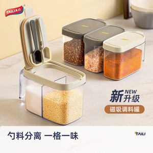
Taili magnetic double-compartment seasoning box seasoning jar seasoning jar home kitchen salt jar chicken essence seasoning bottle