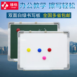 Zhenge Whiteboard Green Board Double-Sided 30*40 Magnetic Writing Board Children's Drawing Board Writing Teaching Notice Board Small Whiteboard