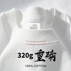 320g Heavyweight American-Style Short-Sleeve T-Shirt, Thick and Non-See-Through, Loose Fit for Summer, Large Size, Pure Cotton, Couple's Pure White Half-Sleeve, Unisex