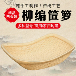 Wicker Basket, Premium Quality, with Raised Edges, for Displaying Marinated Vegetables, Storage Utensils, Wicker Dustpan, Steamed Bun Basket, Large Household Dustpan