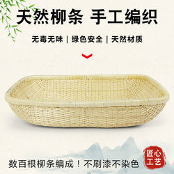 Wicker Basket, Stewed Vegetable Basket, Rectangular Dustpan, Steamed Bun Storage Basket, Dustpan, Dustpan, Dried Fruit Roasted Seeds and Nuts Basket, Rattan Basket