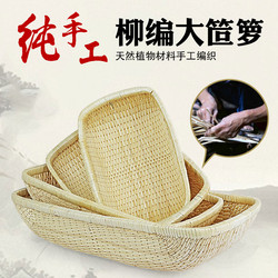 Wicker Basket for Pickled Vegetables, Freshly Picked Vegetables, Rectangular Tray, Steamed Bun Storage Basket, Tray for Dried Fruits and Nuts, Rattan Basket