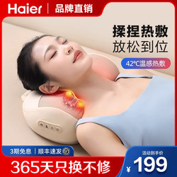 Haier Cervical Massager Neck Massager Massage Pillow Cushion Waist Back Full Body Kneading Hot Compress Y602M
