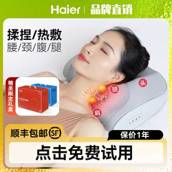 Haier Cervical Massager Neck Massager Massage Pillow Cushion Waist Back Full Body Kneading Hot Compress Gift