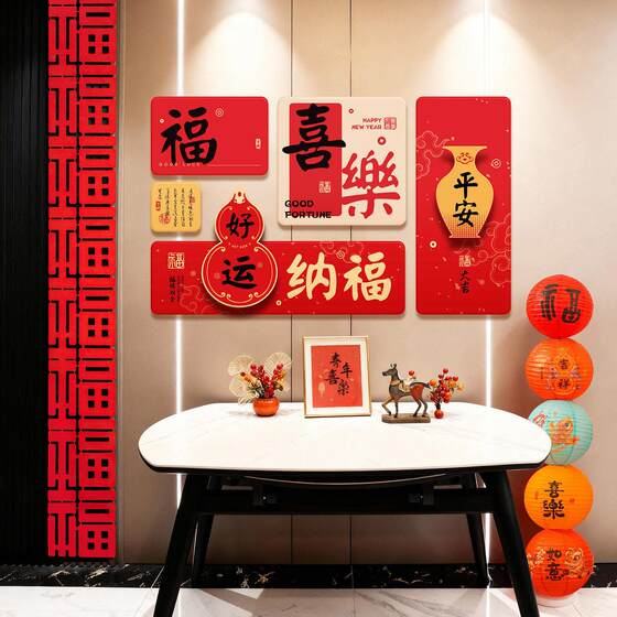 New Year Decoration Sofa Background Wall Scene Layout 2026 Year of the Horse New Year Atmosphere Spring Festival Living Room Festive