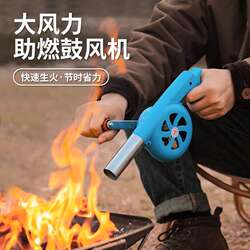 Hand-Cranked Blower, Outdoor Blower, Handheld Small Charcoal Fire Starter, Specialized for Camping and Outdoor Cooking, Fire-Starting Supplies, Ventilation