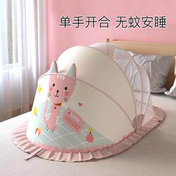 Baby Mosquito Net Foldable Mosquito Cover for Infants and Toddlers, Class a Children's Yurt-Style Mosquito Net, Full Coverage, Universal for Summer