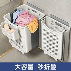 Dirty Laundry Basket for Home Use, Wall-Mounted, Foldable, Temporary Clothing Storage for Bathroom and Dressing Room, Laundry Basket, Storage Bin