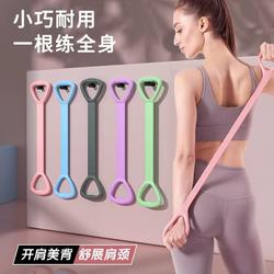 Yoga Figure-8 Tension Rope Liquid Silicone Home Fitness Shoulder and Back Stretching Yoga Elastic Band Back Training