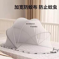 Baby Mosquito Net Cover, Foldable and Universal, Mosquito-Proof Cover for Baby Beds, Newborns, Light-Blocking Small Mosquito Net, Specially Designed for Children