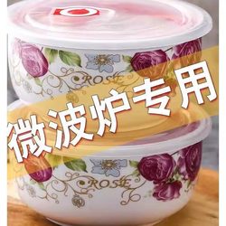 Microwave Oven-Specific Fresh-Keeping Box, Ceramic Fresh-Keeping Bowl with Lid, Sealed Bowl, Refrigerator Storage Box, Lunch Box, Instant Noodle Bowl, Rice Bowl
