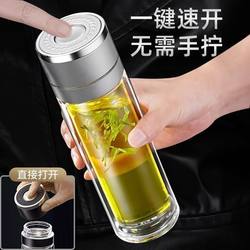 High Borosilicate Glass Water Cup, Shatter-Resistant, High Temperature Resistant, One-Touch Lid Opening, Tea and Water Separation, Double-Layer Anti-Scald, Portable Men's Water Cup