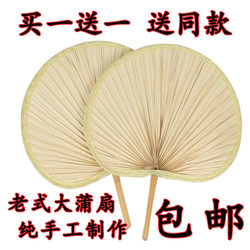 Cattail Fan, Old-Fashioned Big Cattail Fan, Summer Kidsren's Baby Bamboo Fan, Summer Hand-Cranked Hand-Woven Banana Ancient Fan