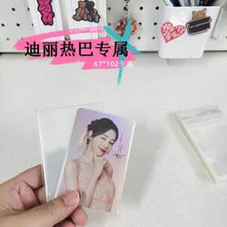 67*102 Card Film Suitable for Di Lian's Co-Branded Peripheral Small Card Protective Bag Film Storage Ziplock Bag