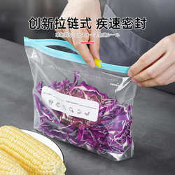 Fresh-Keeping Sealed Bags, Special Fresh-Keeping Bags for Refrigerators, Sealed Zipper-Type Thickened Food-Grade Household Bags with Sealing and Tightness