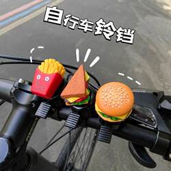 Hamburg Cartoon Bicycle Bell Super Loud Children's Mountain Bike Universal Bell Scooter Bell Bicycle Decoration