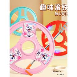 Children's Rolling Hoop, Outdoor Toy, Adult Push Hoop, Thickened, Nostalgic for Those Born in the 80S, Sensory Integration Sports Equipment for Young Children