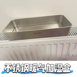 Stainless Steel Radiator Water Tank Sink Bedroom Pregnant Women Baby Heat Evaporation Heating Safe Humidifier Silent Non-Toxic