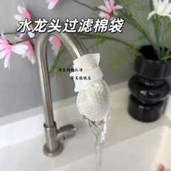 Hot and Cold Water Faucet Filter Cotton Bag Kitchen Splash-Proof Filter for Tap Water Scale, Sediment, and Impurities High-Density Water Purification Filter Cartridge