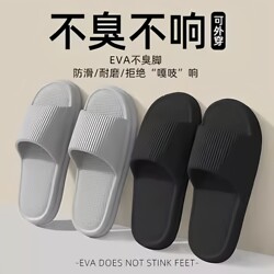Men's Slippers for Bathing, Non-Slip, Odor-Resistant, 2026 New Model, Indoor Non-Slip, Silent, Lightweight, Couple's Bathroom Slippers
