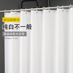White Mildew-Resistant Shower Curtain, Bath Curtain, Hanging Curtain, Partition Curtain, Waterproof Fabric Curtain for Bathroom, Shower Curtain