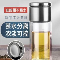 German Double-Layer Stainless Steel Glass Water Cup, Tea Cup, Tea-Water Separation, Men's High-End Tea Brewing Cup, Special Transparent Cup