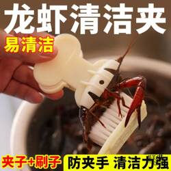 Lobster Cleaning Clip Kitchen Lobster Cleaning Essential Tool 2026 Household Lobster Cleaning Tool