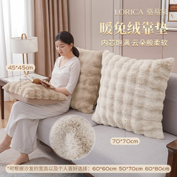 Luxury Plush Pillowcase for Sofa and Living Room, Large Cushion Cover, Pillow Core, Headboard Cushion, Backrest for Winter