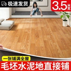 3.5m Wide Floor Leather Carpet for Home Use in Bedrooms and Living Rooms, Waterproof, Wear-Resistant, Moisture-Proof Floor Mat, Large Area Full Coverage