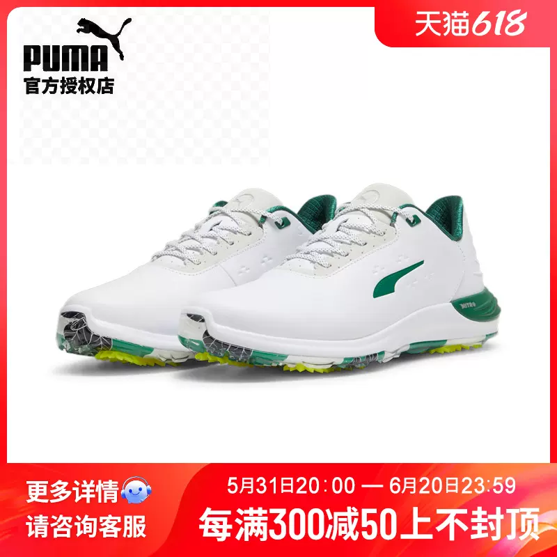 PUMA彪马高尔夫球鞋GS-X Efekt男子低帮鞋无钉鞋24新款37920701-Taobao 