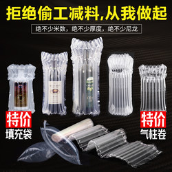 Grape Air Column Bag Shockproof Packaging Bag Red Wine Bubble Column Milk Powder Inflatable Bag Airbag Bag Express Packaging Bubble Bag